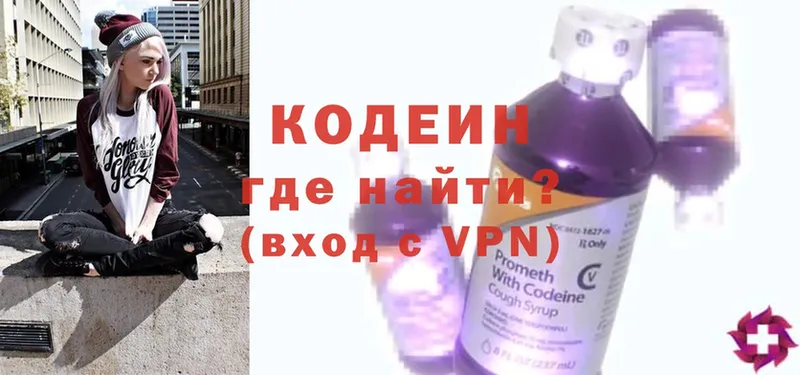 как найти наркотики  Циолковский  Кодеин Purple Drank 